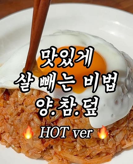 모르면 손해!! 맛있게 다이어트 할 수 있는 레시피 ✨
