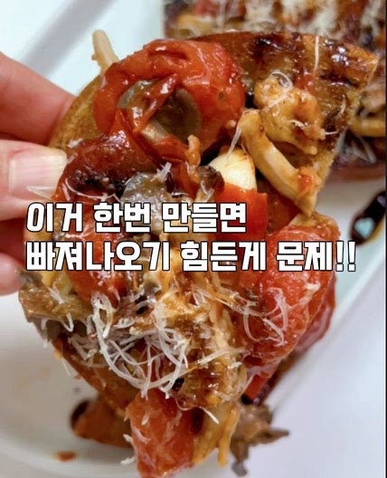 토마토마늘콩피