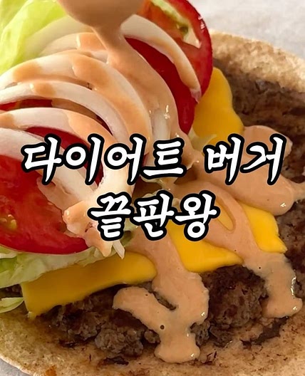 햄버거 사장님 죄송해요 🍔