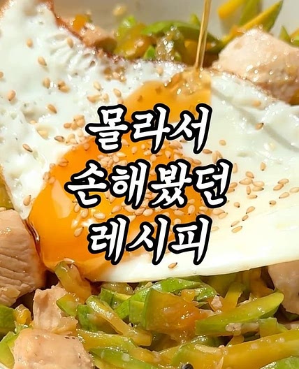 이 조합이 이렇게 맛있다고?!