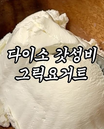 3000원으로 100번 만들기 🫢