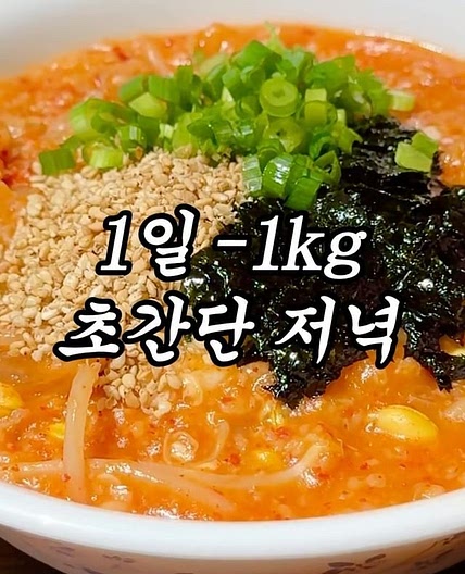 다이어트 중 매콤한 게 당길 때