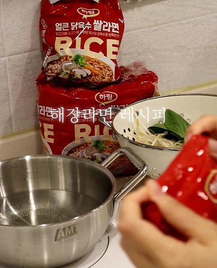 해장라면 맛있게 끓이는 법