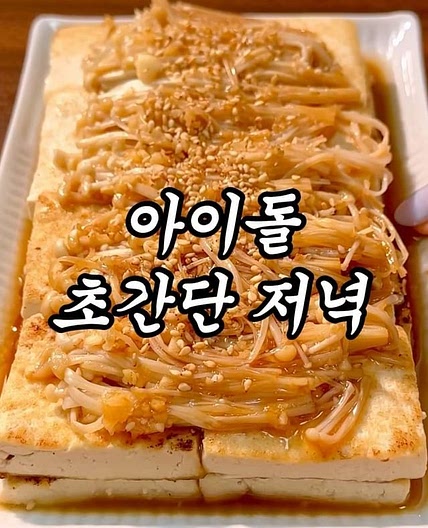 레드벨벳 슬기 다이어트 식단