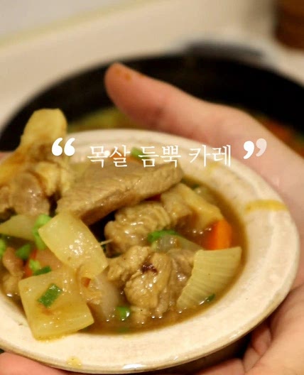일본 카레 맛있게 만드는법