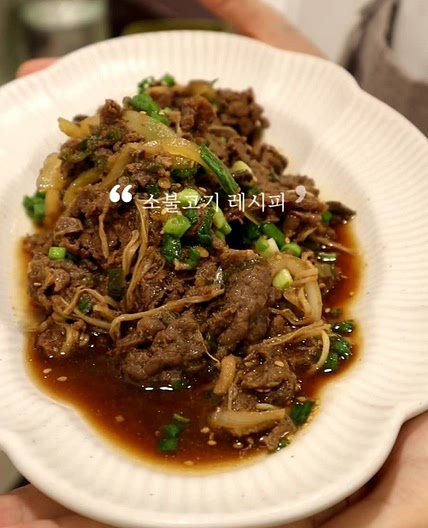 간장 소불고기 황금레시피 한우 불고기 소스 양념