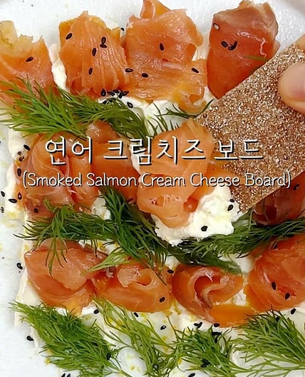 연어 크림치즈 보드🧡(Smoked Salmon Cream Cheese Board)