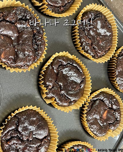 바나나초코머핀