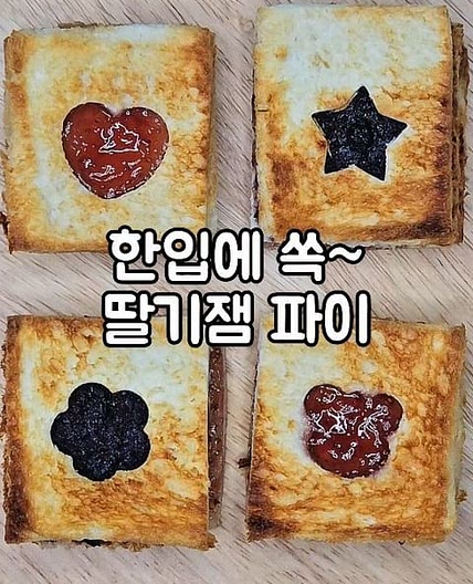 딸기잼 파이
