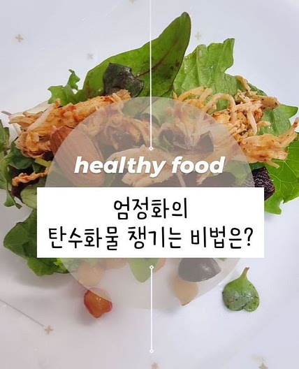 엄정화의 저탄고지 요리