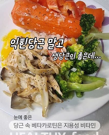 ✨️익힌 당근 대신 생당근을 아삭아삭 먹고 싶은데!