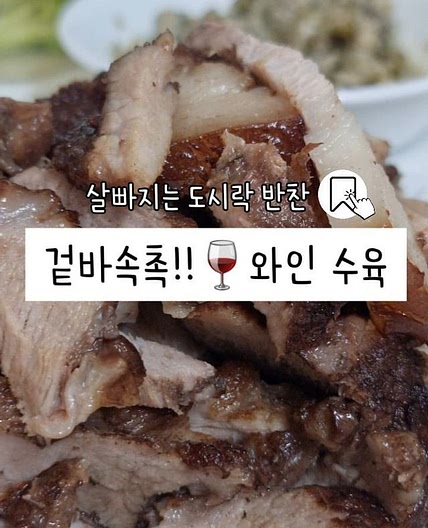 ✨️살빠지는 도시락 반찬