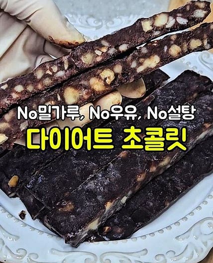 바나나 초콜릿