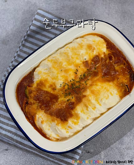 순두부그라탕