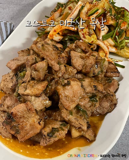 돼지목살갈비 