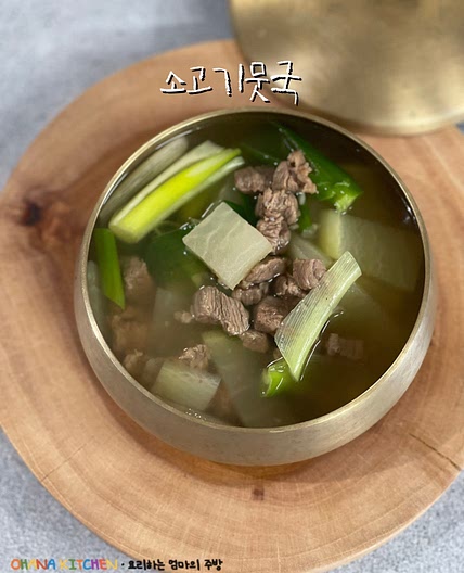 소고기 무국