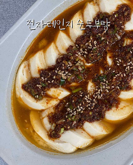 전자레인지를 활용한 초간단 순두부 요리 양념장 레시피