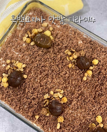 흑백요리사 맛밤 티라미수