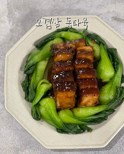 흑백요리사 전기밥솥을 활용한 동파육만들기