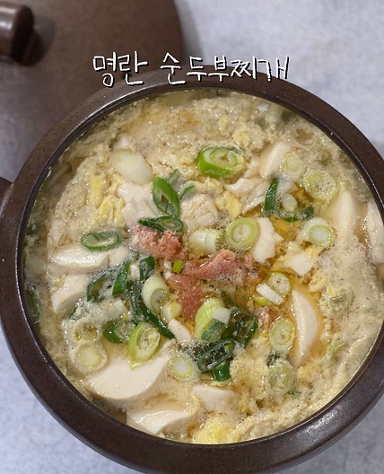 명란 계란 순두부찌개 레시피 명란젓 계란찜 만들기