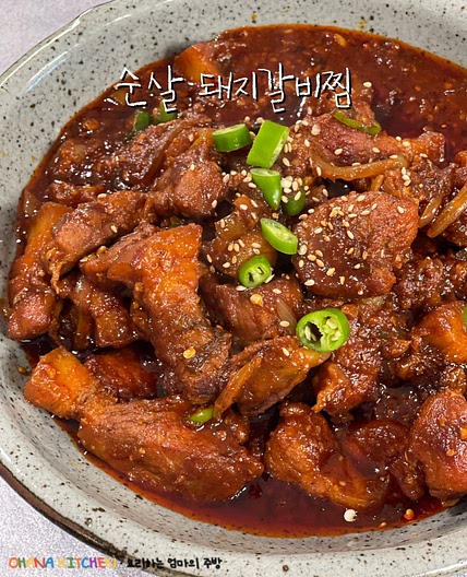 편스토랑 류수영 만원갈비찜 돼지갈비찜 레시피 돼지앞다리살요리