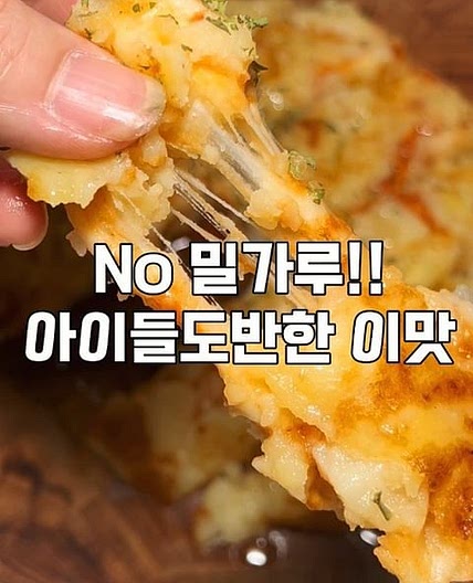 감자피자레시피
