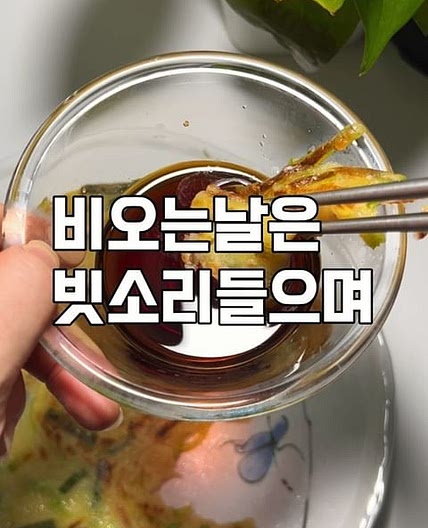 애호박부침개레시피