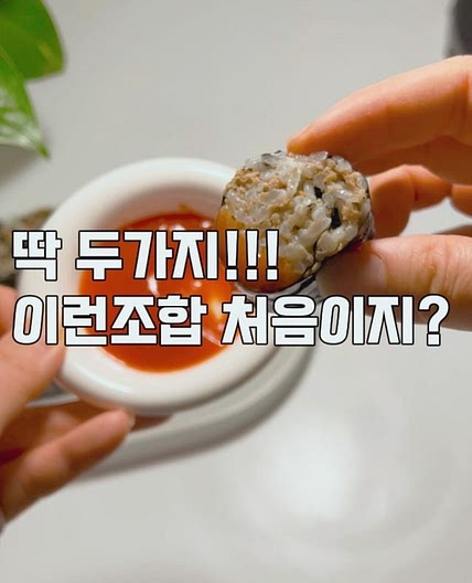 함박김밥레시피