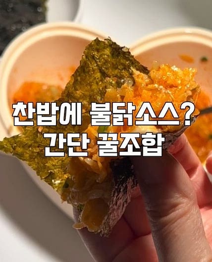 불닭만두비빔밥레시피