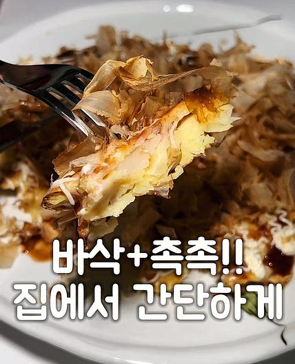 오꼬노미야끼
