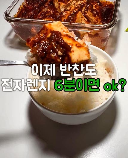 두부조림레시피