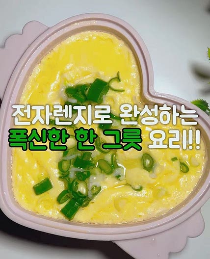 푸딩계란찜