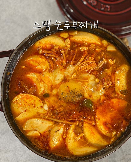 스팸 순두부찌개 끓이기