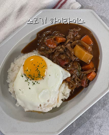 소고기 하이라이스 만들기