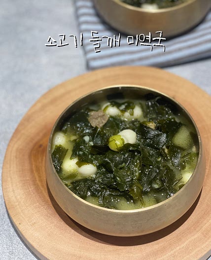 소고기 미역국 만들기 들깨미역국 맛있게 끓이는법 재료