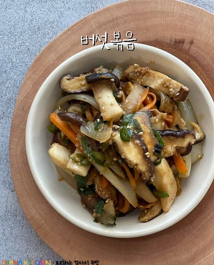 버섯볶음레시피 표고버섯 새송이 버섯 반찬 만들기