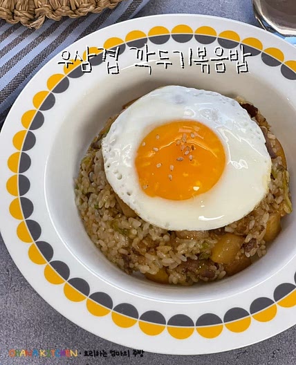깍두기볶음밥레시피 우삼겹 깍두기 볶음밥만들기 재료