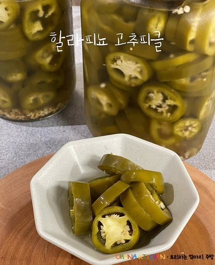 홈메이드 할라피뇨