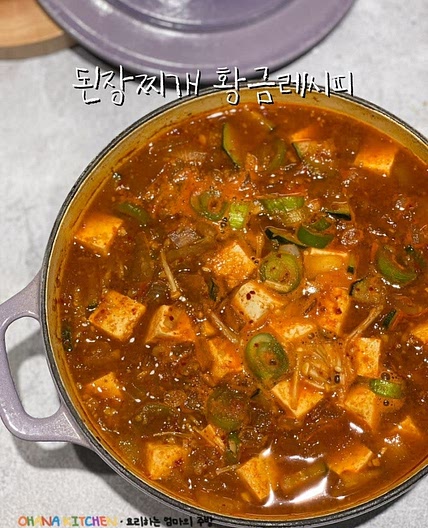 된장 찌개 끓이는 법 아이들도 잘 먹는 된장찌개 만드는법 고깃집된장찌개 레시피