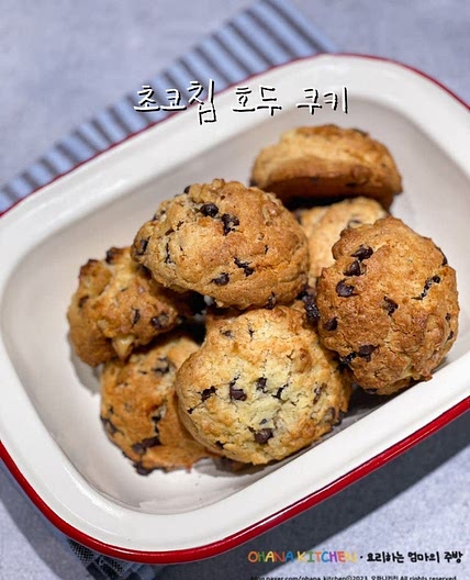 쿠키만들기 초코칩 호두 쿠키 레시피 간단한 쿠키만들기