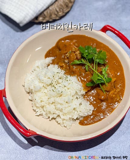 버터치킨카레 만들기 닭다리살 치킨카레 레시피 재료