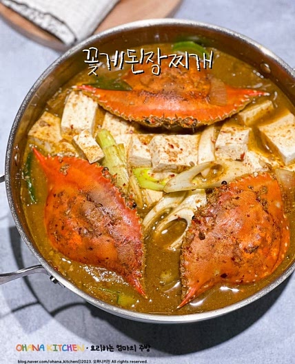 꽃게 된장찌개 맛있게 만드는법 게찌개 냉동꽃게 손질