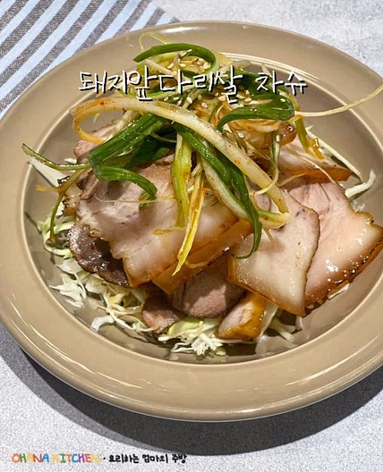 차슈만드는법 돼지앞다리살 차슈 레시피