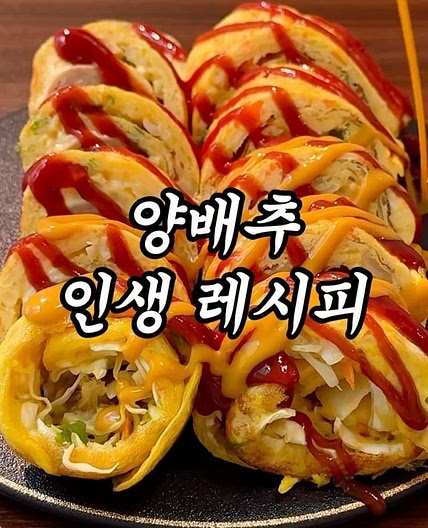 뱃살 쏙 빠지는 양배추 레시피