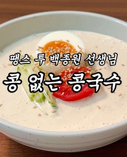 꾸우덕하고 고소한 초간단 메뉴