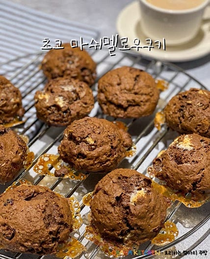 초코쿠키만들기 아이들이 좋아하는 마쉬멜로우 초코 쿠키레시피
