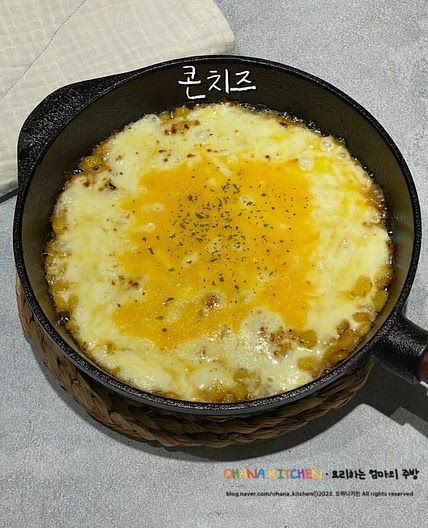 콘치즈만드는법 캔옥수수 요리 콘치즈옥수수 레시피