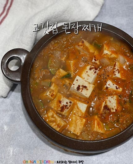 고깃집된장찌개 레시피 된장찌개 황금레시피 재료