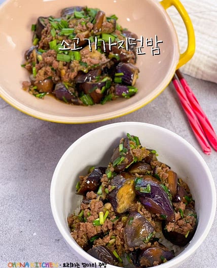 소고기 가지볶음 레시피 아이들도 좋아하는 가지요리
