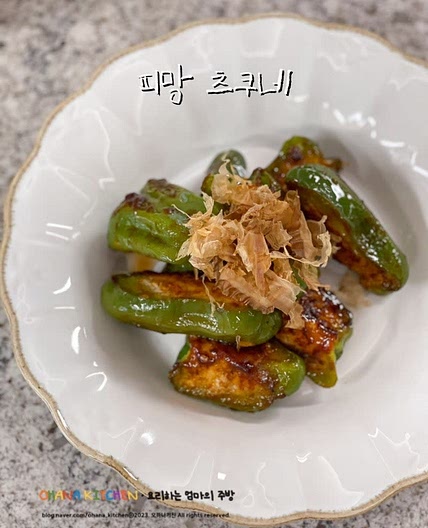 피망츠쿠네 만들기 일본식 피망 고기완자전 안주요리 레시피
